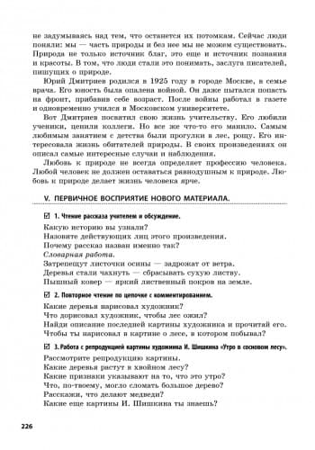 Розробки уроків. Українська мова. 3 клас (до підручника Захарійчук)+СД, фото - 3