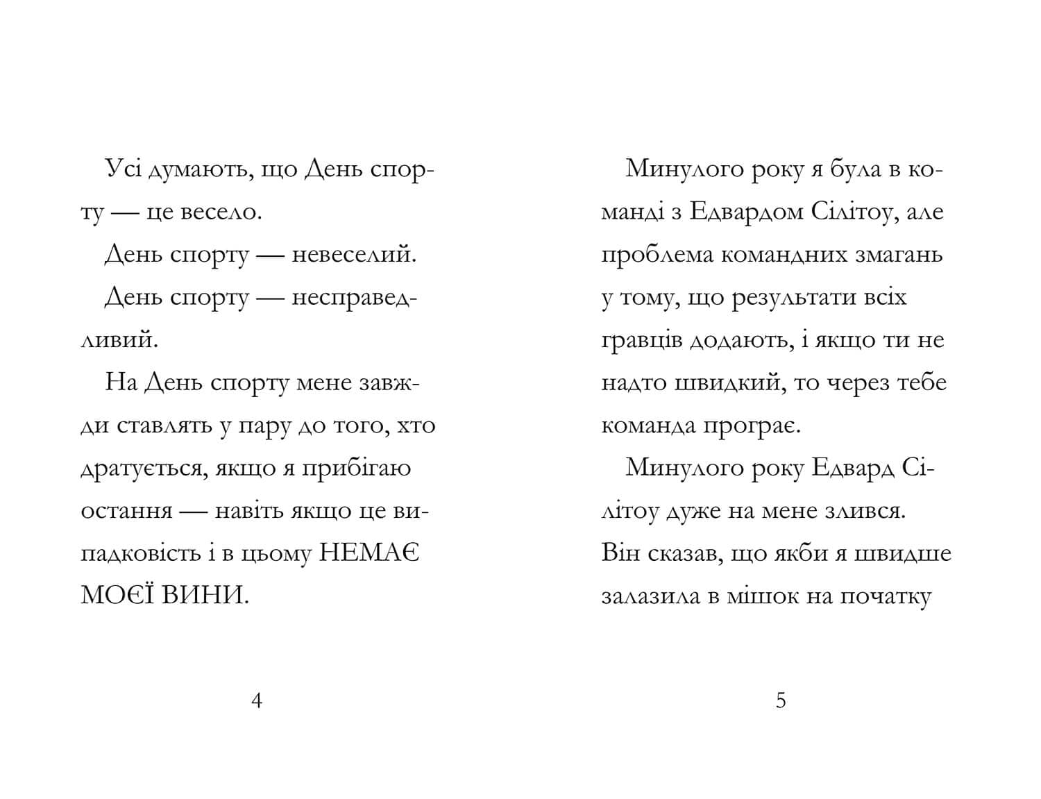 Дивовижна Мейбл і перегони з ложками, фото - 2