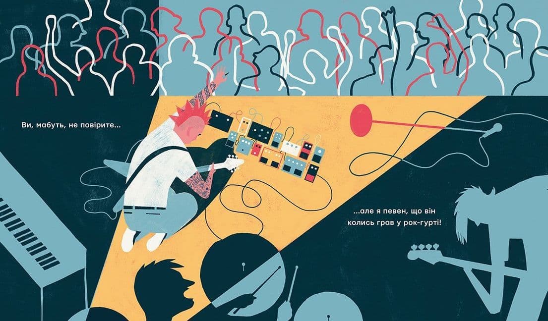 Колись мій тато був дуже крутий, фото - 3