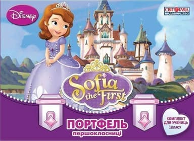 Портфель першокласниці.Принцеса Софія