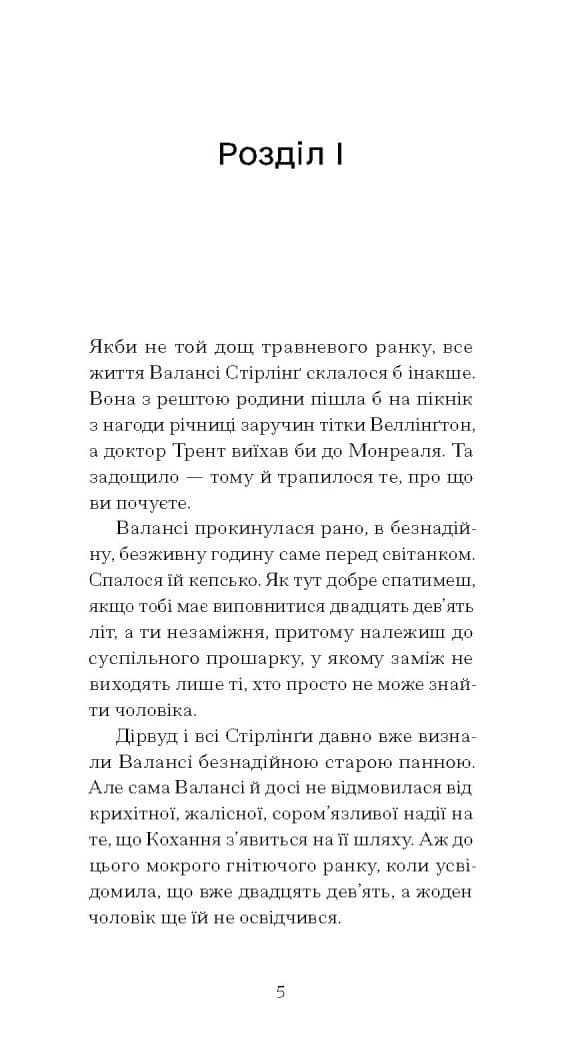 Блакитний Замок, фото - 3