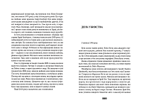 Справа Аляски Сандерс, фото - 2