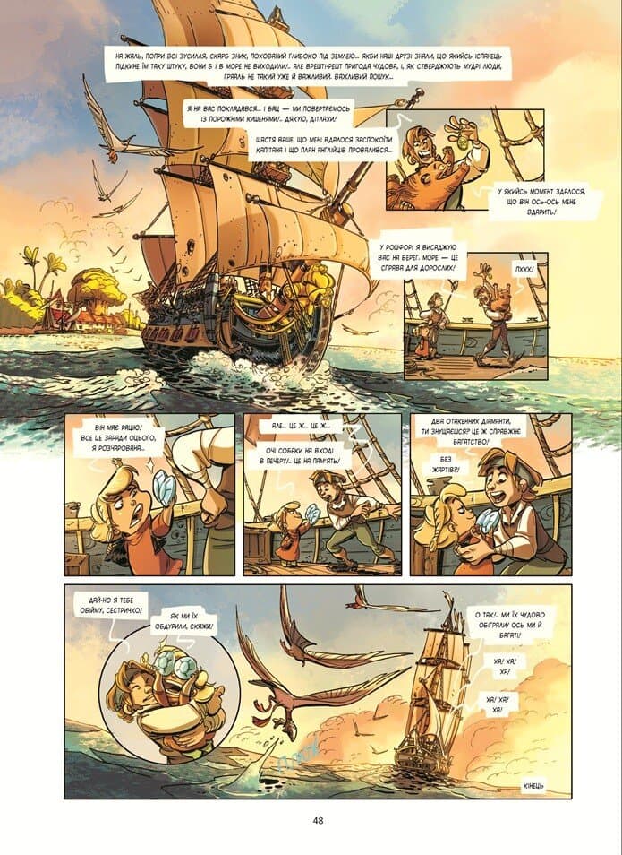 Жахи морів. Том 2. Скарби конкістадорів, фото - 2