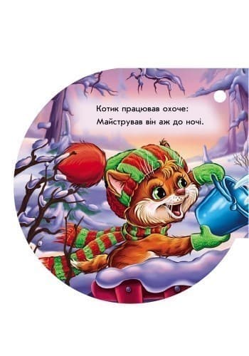 Книжка на ялинку. Крижана хатинка, фото - 3