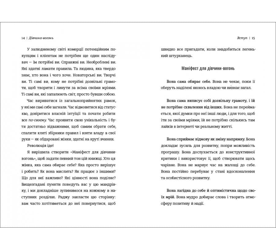 Дівчина-вогонь. Кара Елвілл Лейба, фото - 2