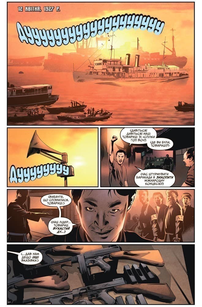 Кредо Асасина. Тамплієри. Чорний хрест, фото - 3