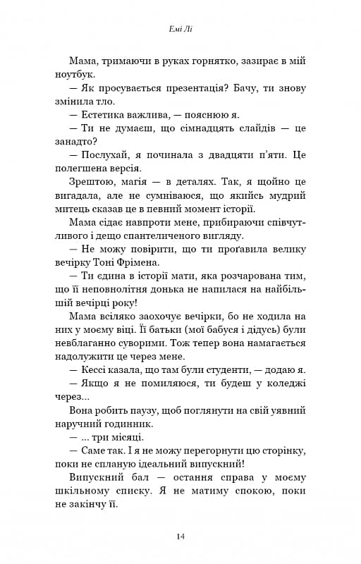 Лиш мить — і вже дорослі, фото - 3