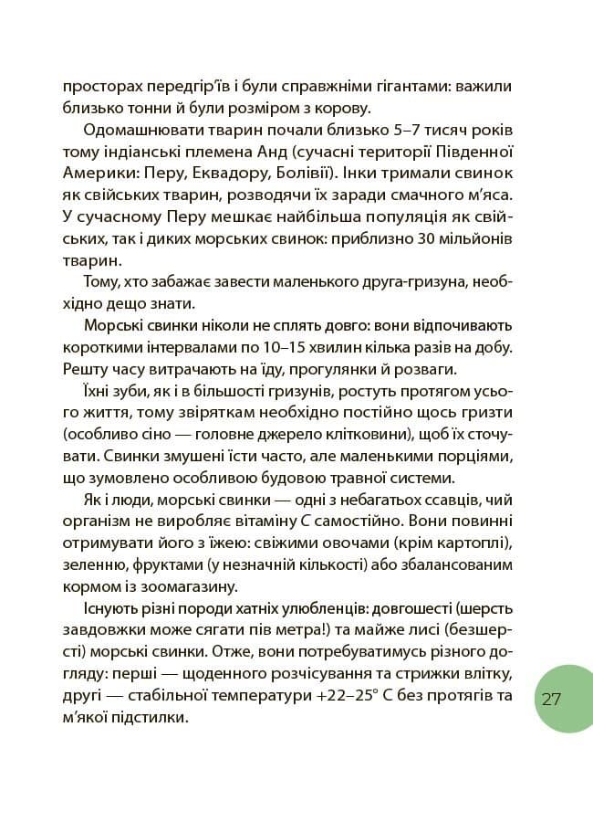 Стежками читання. 4 клас, фото - 3