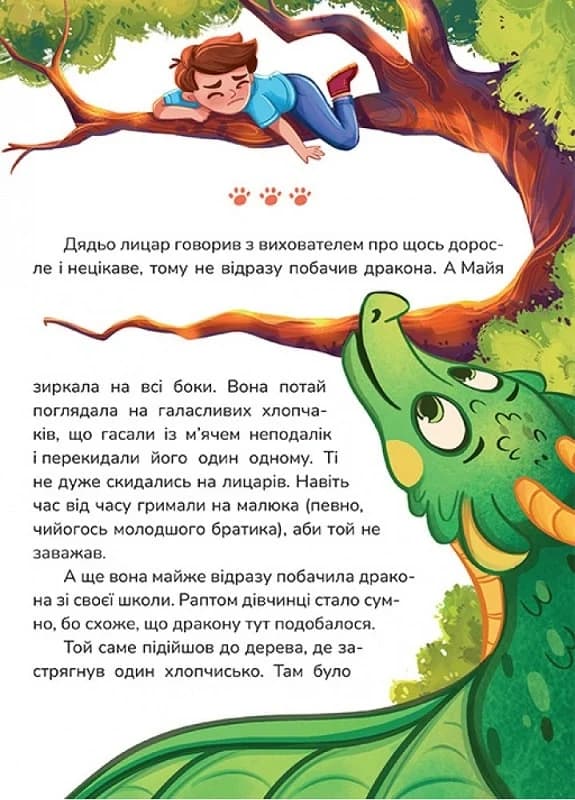 Кращі в світі Тутка-Тамки та інші казки, фото - 3