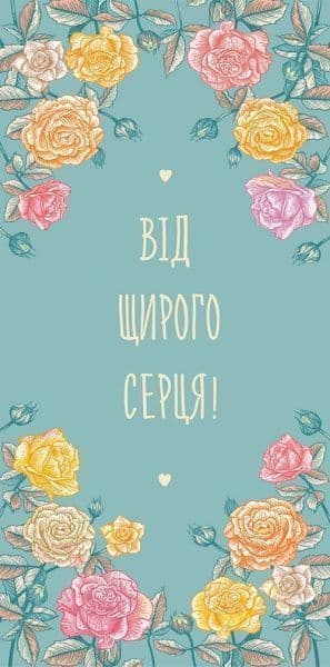 Конверт для грошей, KV005