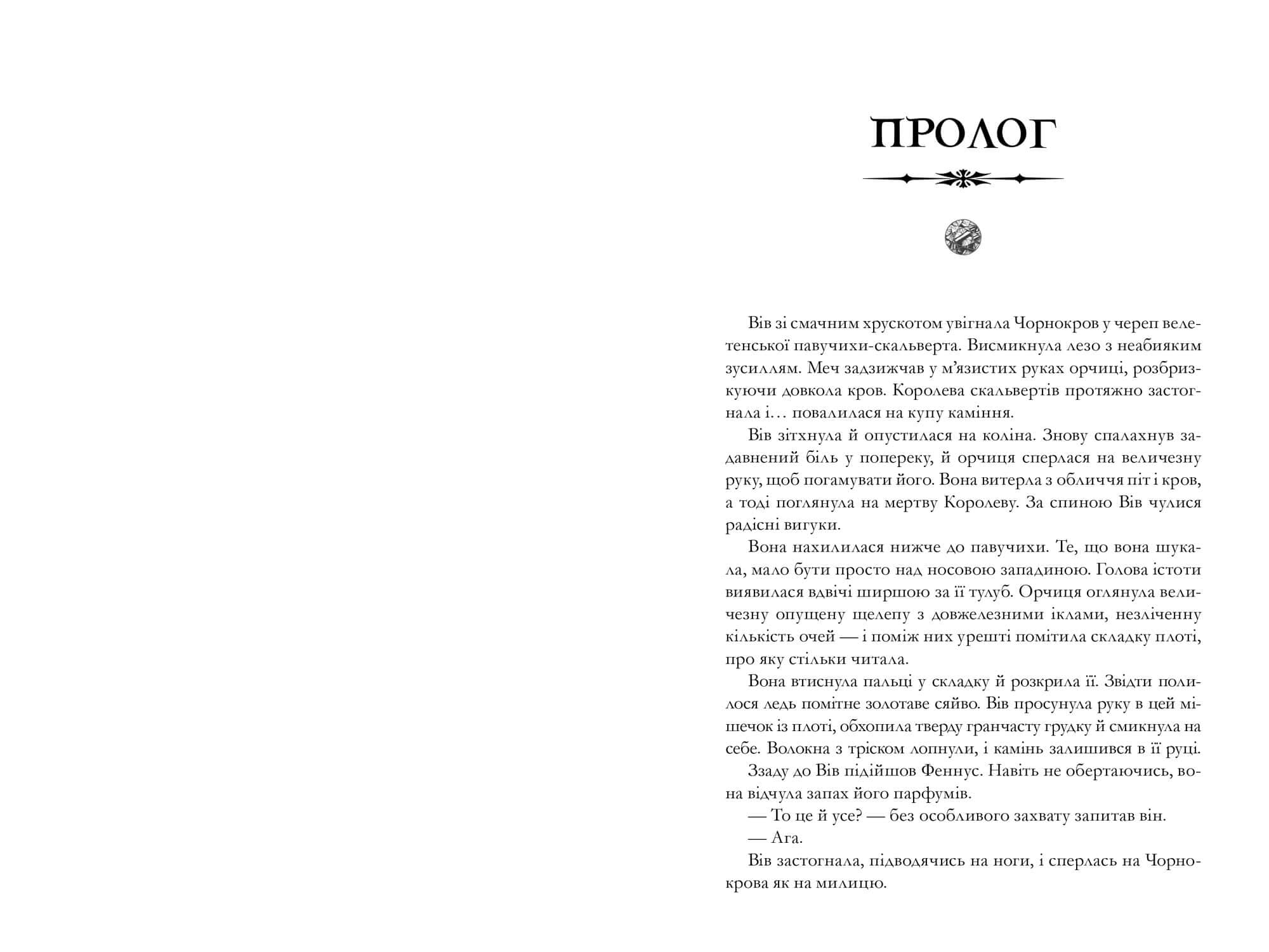 Легенди та лате (Limited Edition), фото - 3