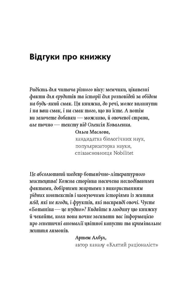 Фрукти проти овочів, фото - 2