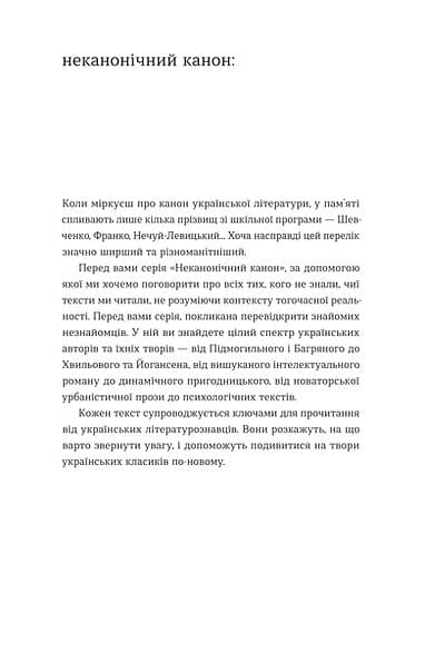 Мина Мазайло. Патетична соната, фото - 2