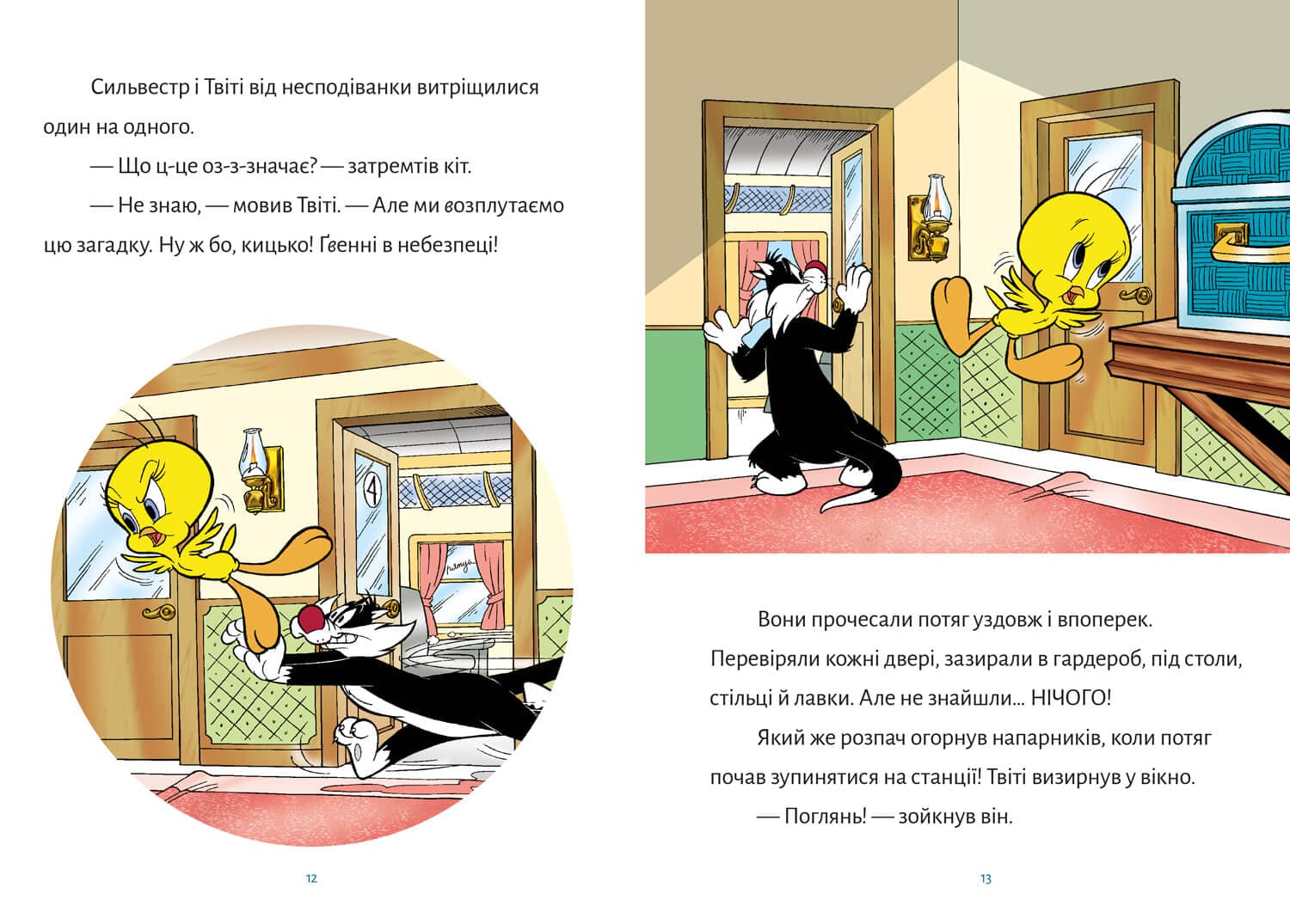 Твіті! Зникнення Ґренні, фото - 3