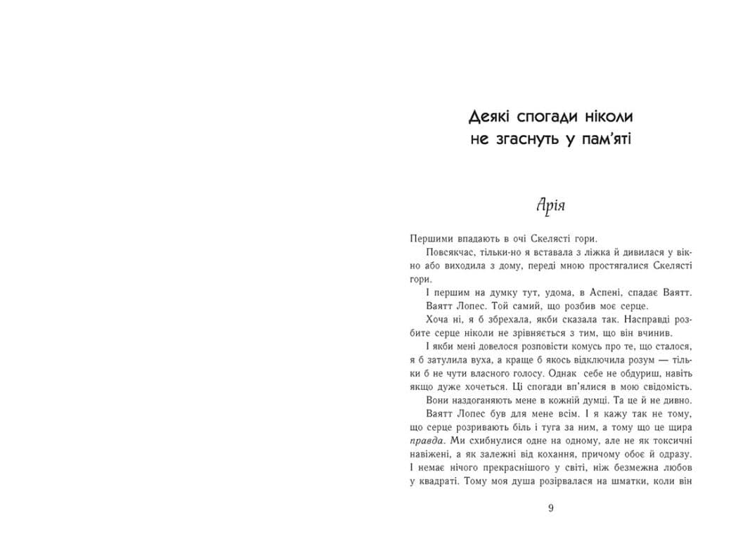 Зимові мрії. Наче вогонь палаємо, фото - 3