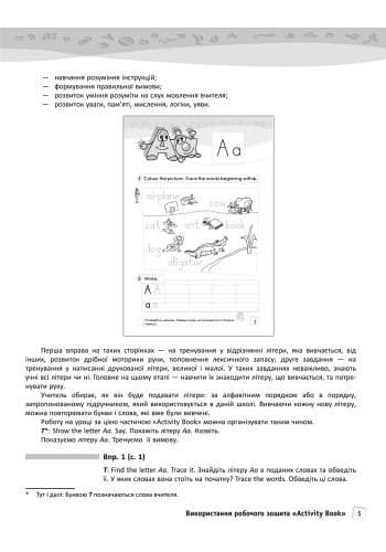 Teacher’s book. Level 1 (Enjoy English), фото - 2
