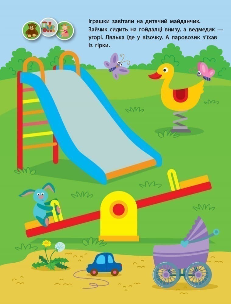 Заняття з наліпками. Книга №2, фото - 3