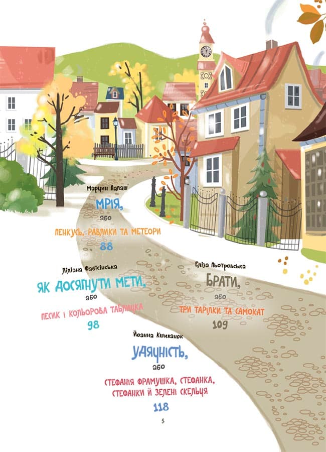 12 способів бути щасливими. Як радіти кожному дню, фото - 3