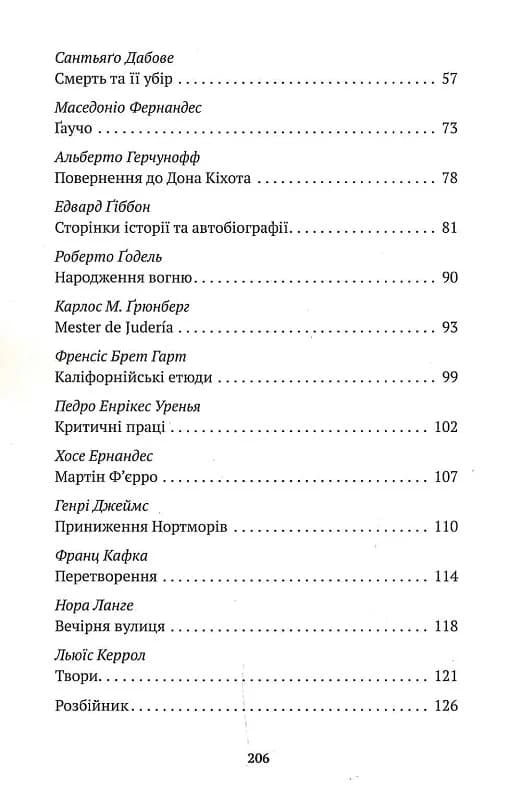 Прологи, з прологом прологів, фото - 3