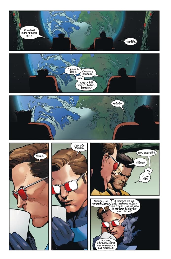 Люди Х. Том 2, фото - 3