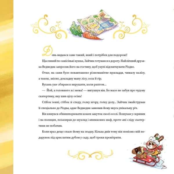 Найкраще Різдво, фото - 3