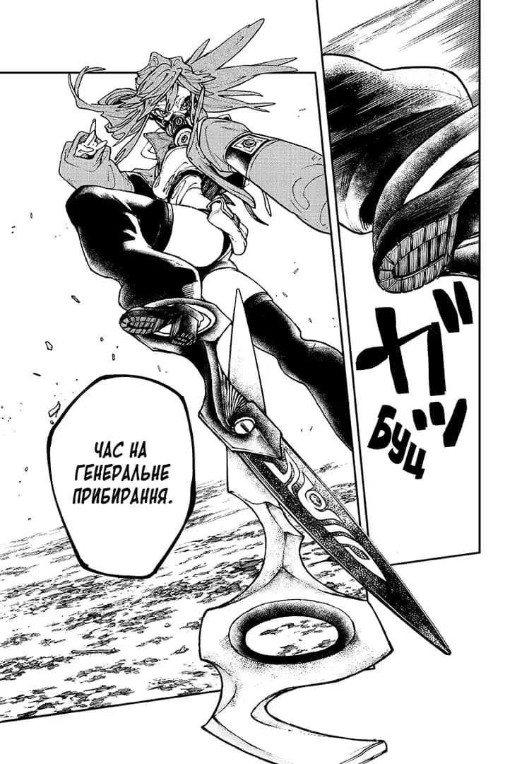 Ґачіакута (Gachiakuta). Том 2, фото - 2