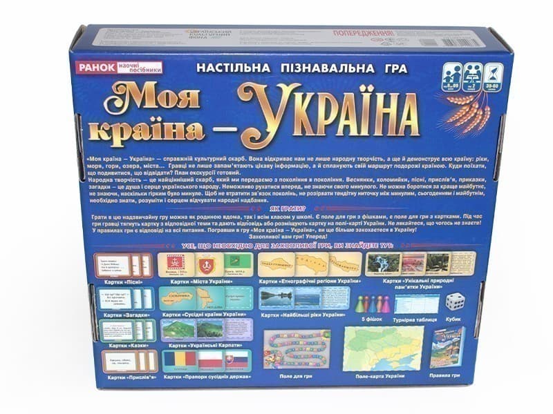 Навчальна гра.Моя країна-Україна, фото - 2