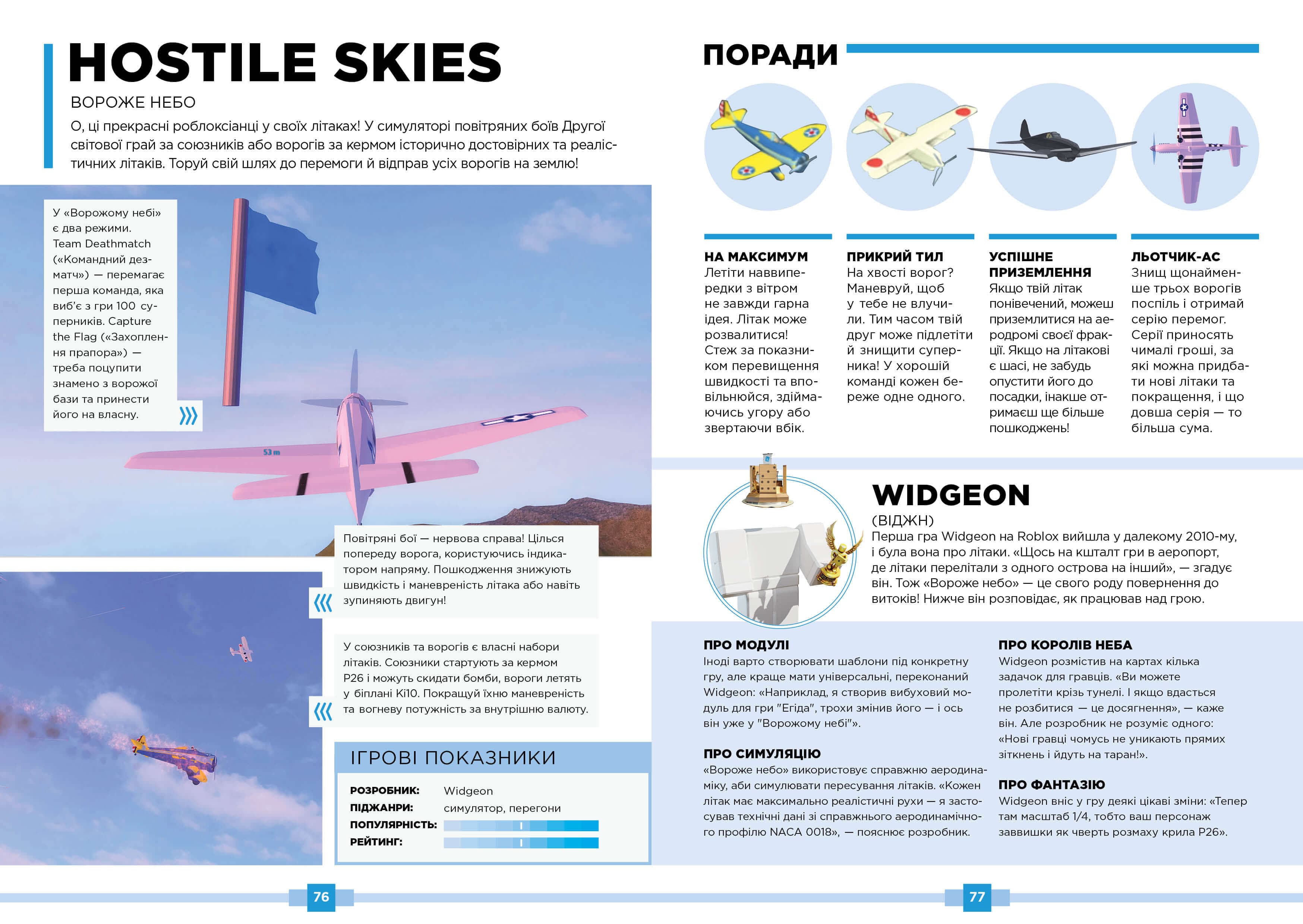 ROBLOX. Найкращі батальні ігри, фото - 3