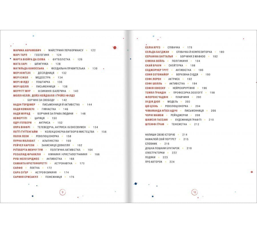 Казки на ніч для дівчат-бунтарок 2, фото - 3