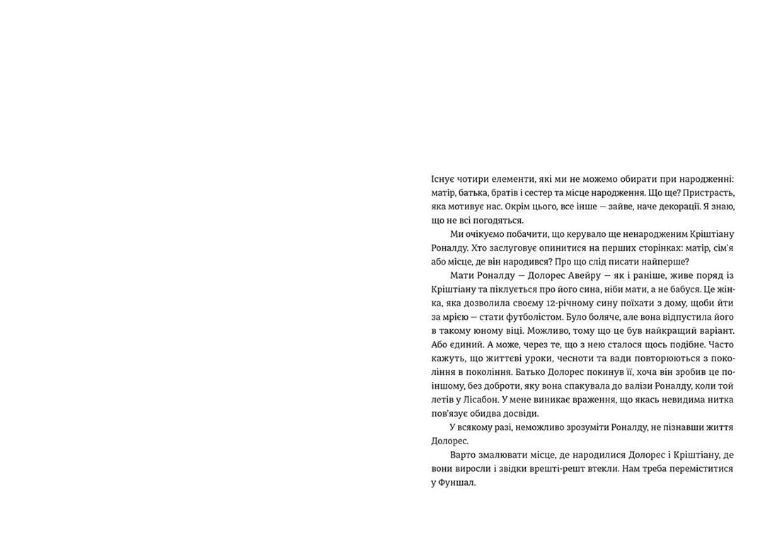 Роналду, фото - 2