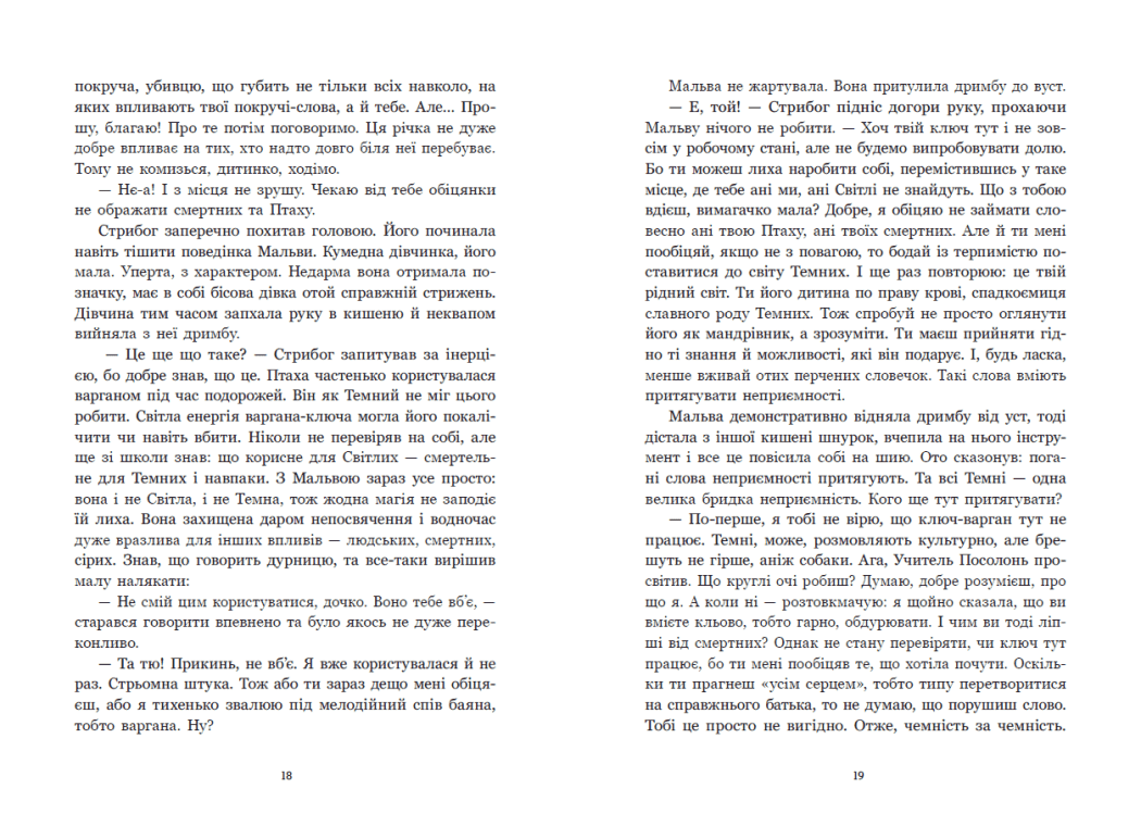 Зворотний бік темряви, фото - 3