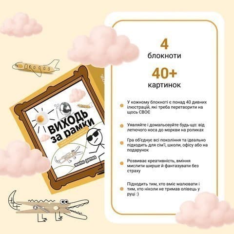 Натільна гра &amp;quot;Виходь за рамки&amp;quot;, фото - 3
