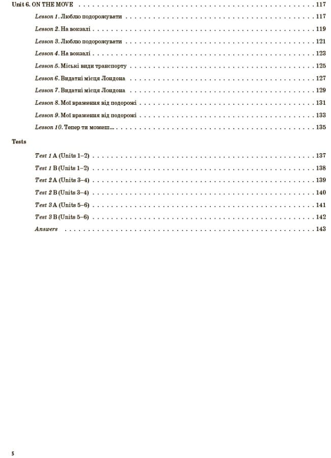 Розробки уроків. Англійська мова 4 клас (за підручником О. Карп’юк) ПШМ102, фото - 3