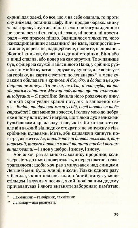 Матінка Макрина, фото - 3