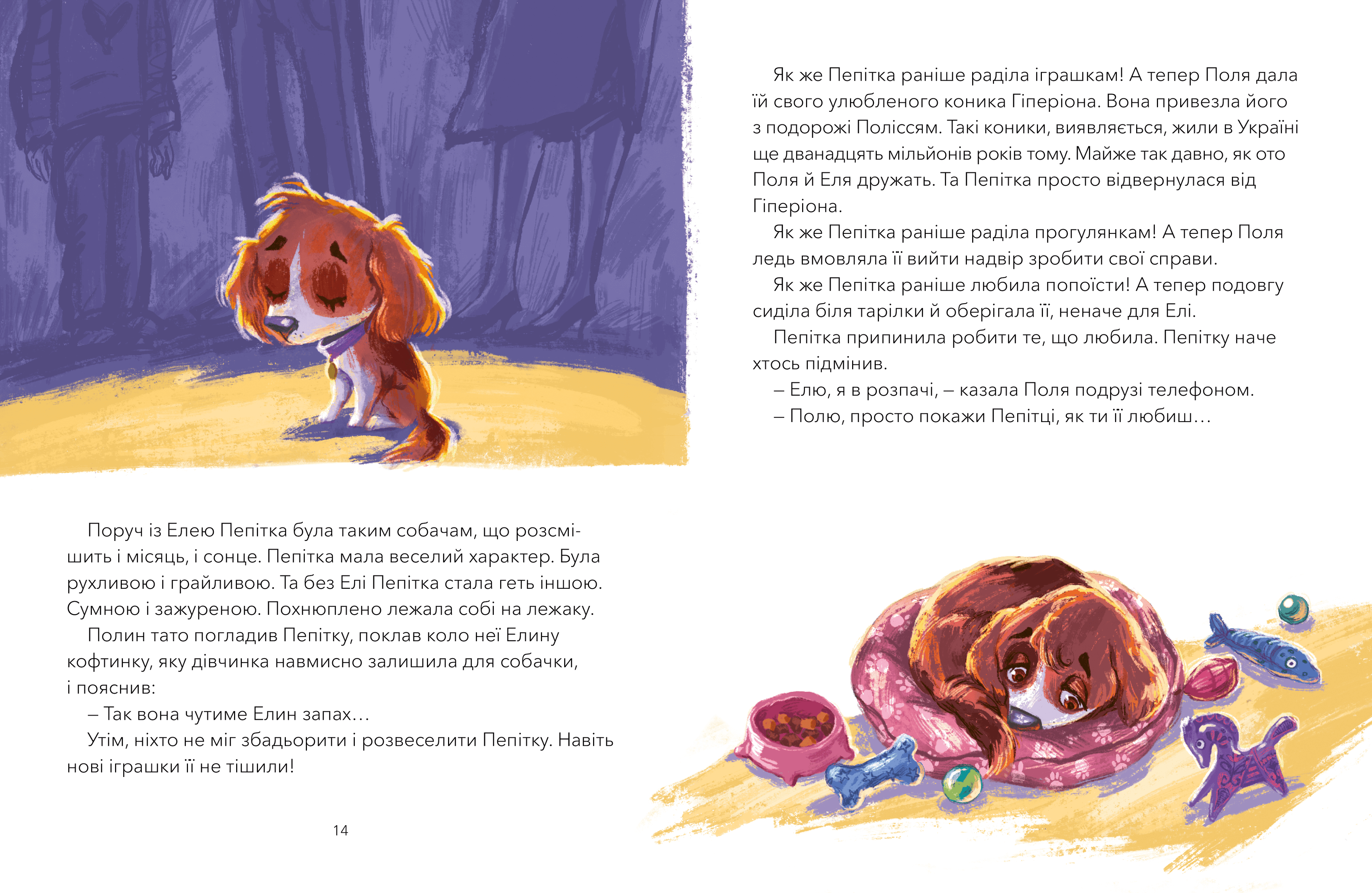 Дай лапу, Пепітко, фото - 2