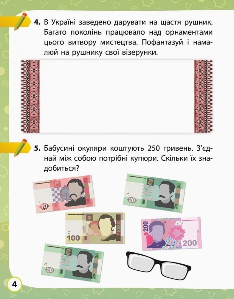 Я досліджую світ. 2 клас. 2 частина, фото - 2