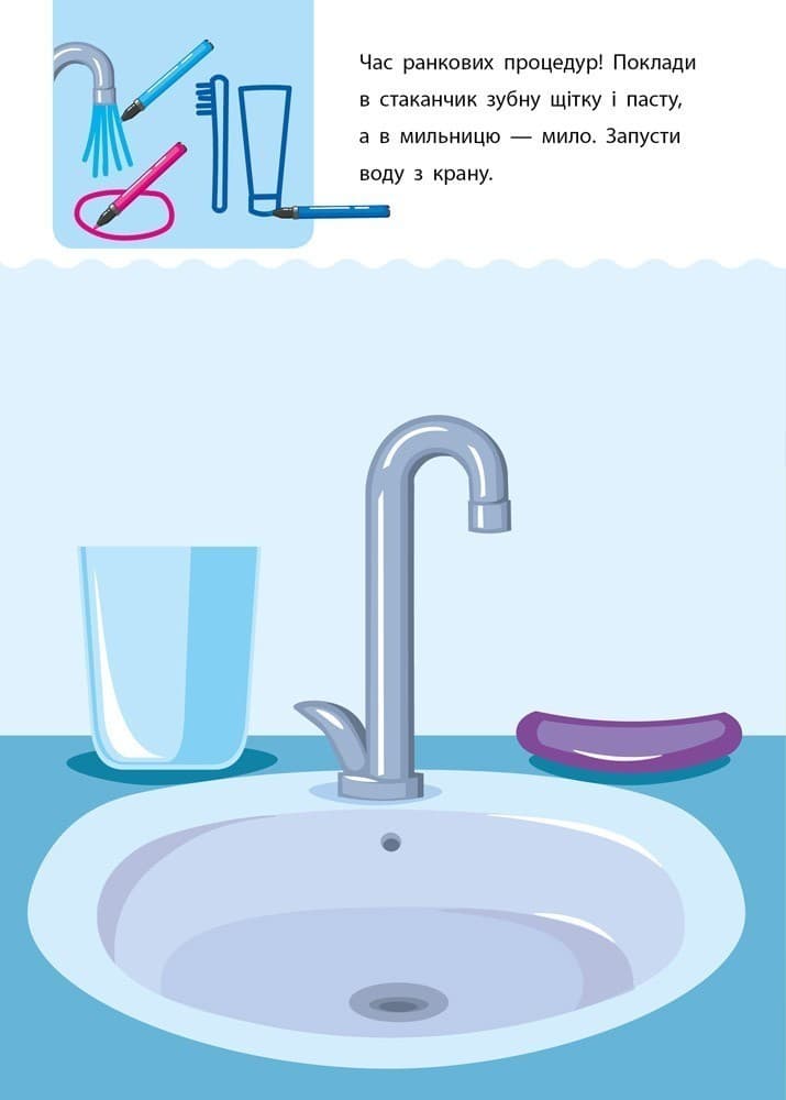 Креативна навчалочка 4–5 років, фото - 3