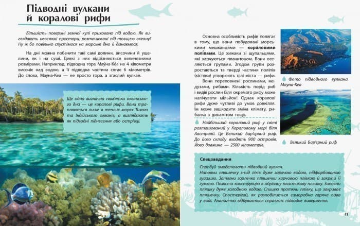 Вода. Відкриваємо світ, фото - 3