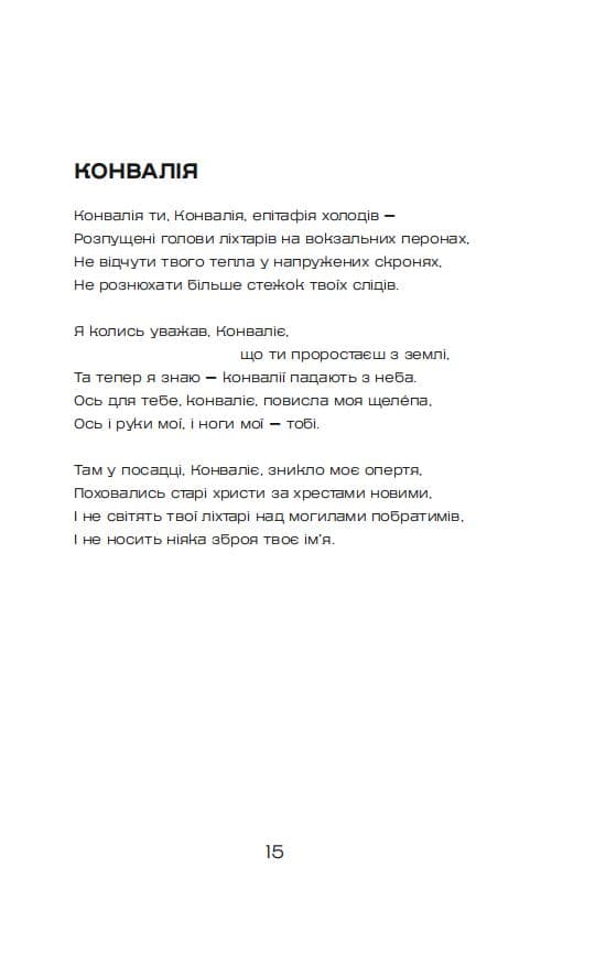 Жерстяні сурмачі, фото - 3