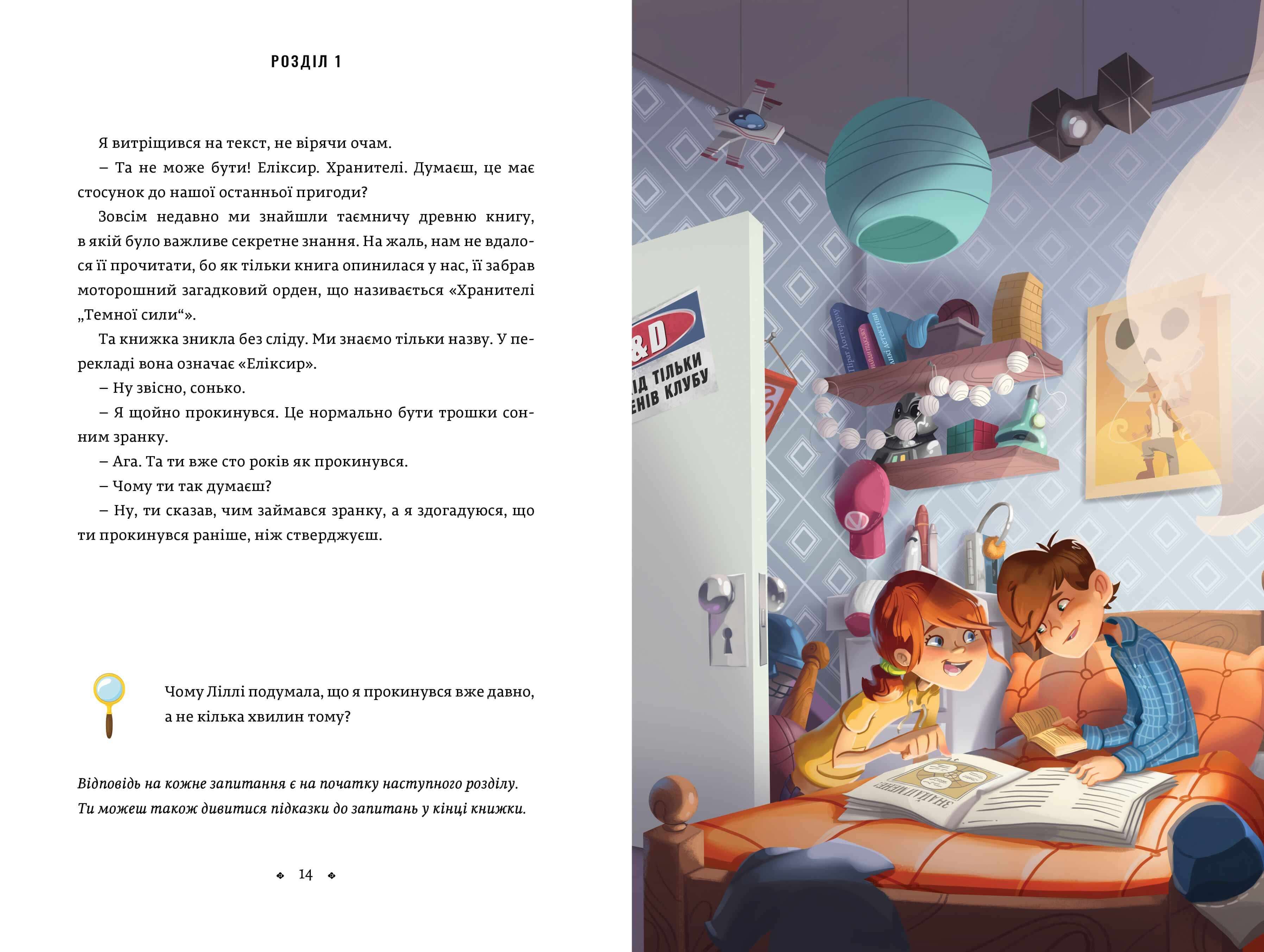 Спадок винахідника, фото - 2