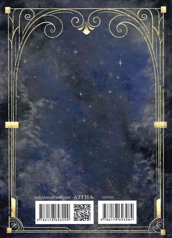 Великий Ґетсбі (Роза вітрів), фото - 2