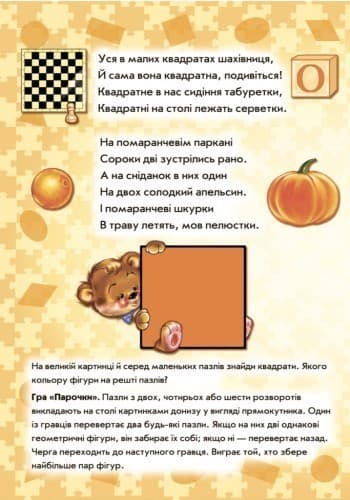 Колір та форма (п), фото - 2