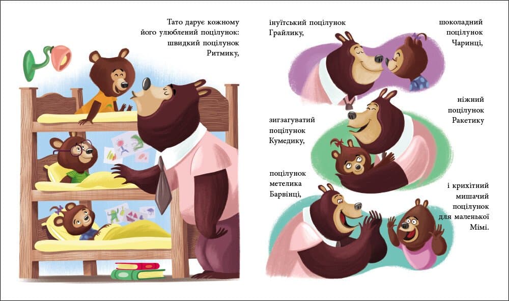 Татусь Цілуйко, фото - 2