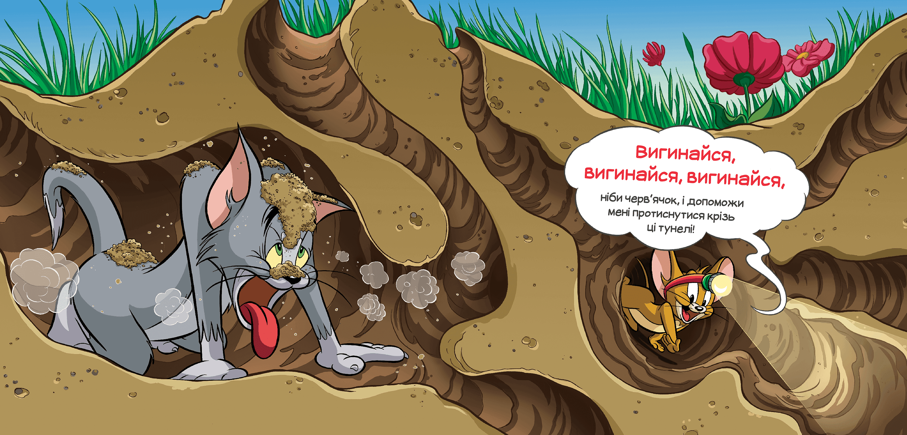 Кіт женеться за мною через усю книжку!, фото - 3