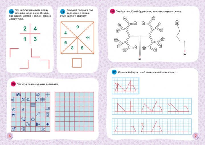 Горішки для мозку. Зошит-тренажер для розвитку логічного та аналітичного мислення, фото - 2
