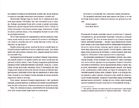 Бери за горло, фото - 2