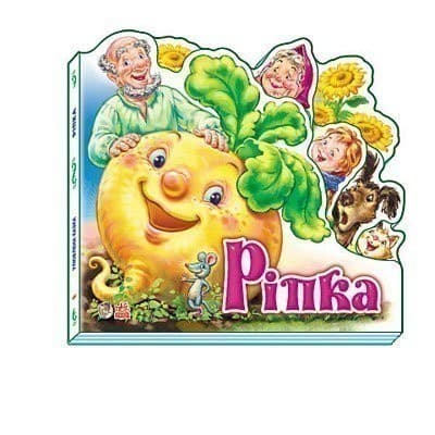 Ріпка, фото - 1