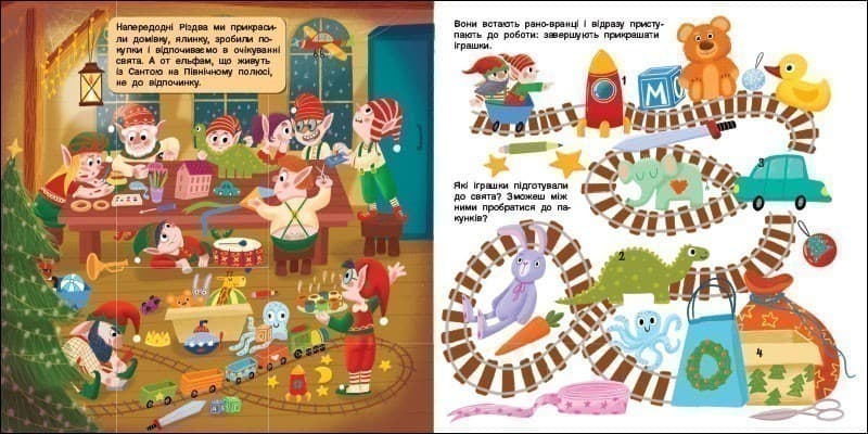 Як ельфи святкують Різдво, фото - 2