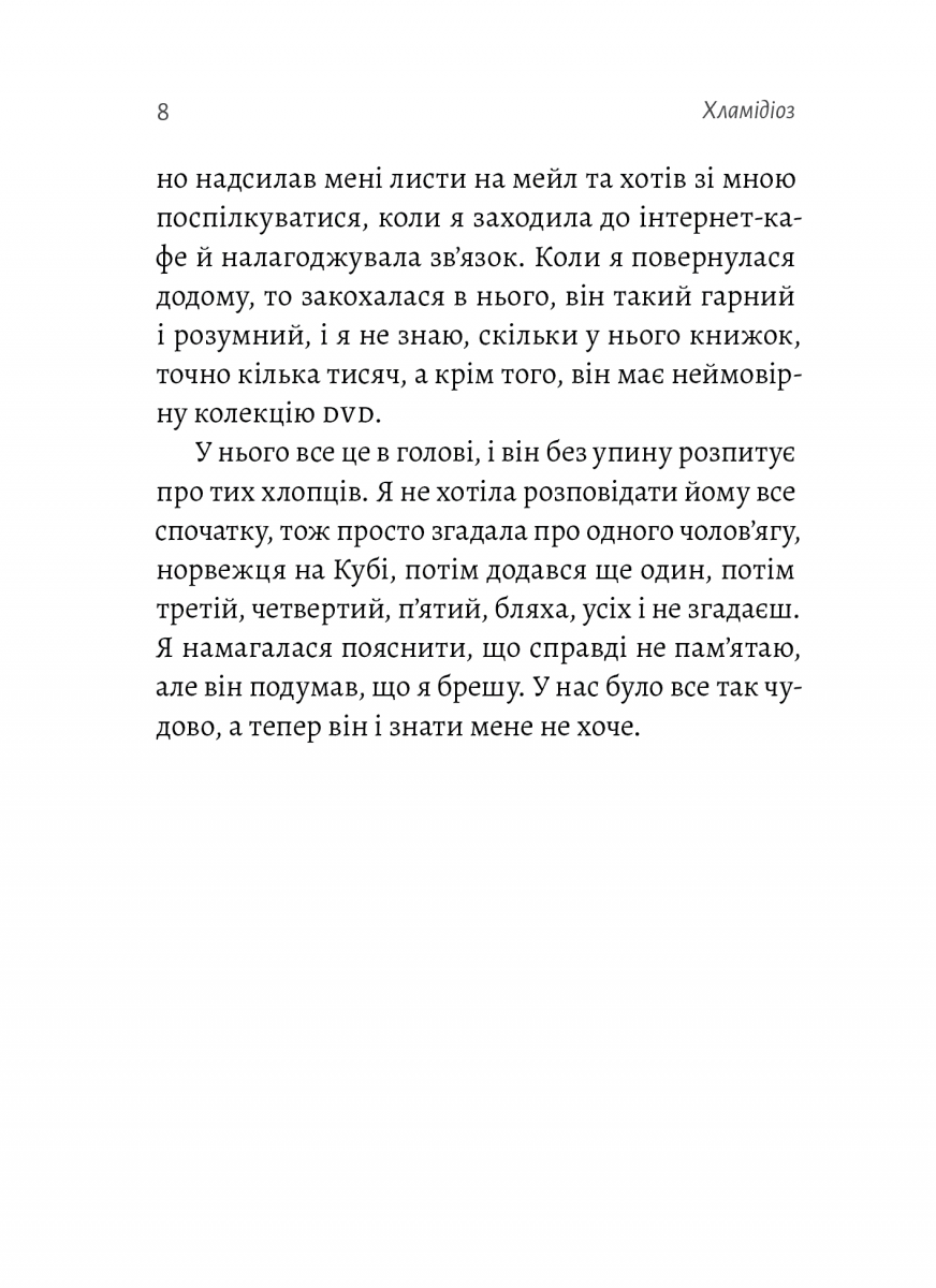 Магма (м&#39;яка палітурка), фото - 3