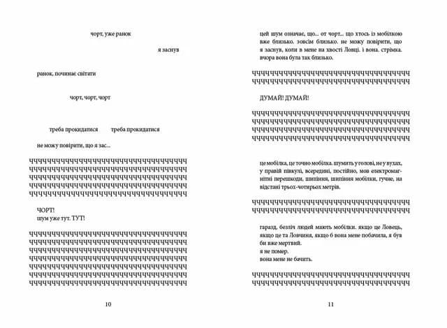 Напівдикий. Книга 2, фото - 2